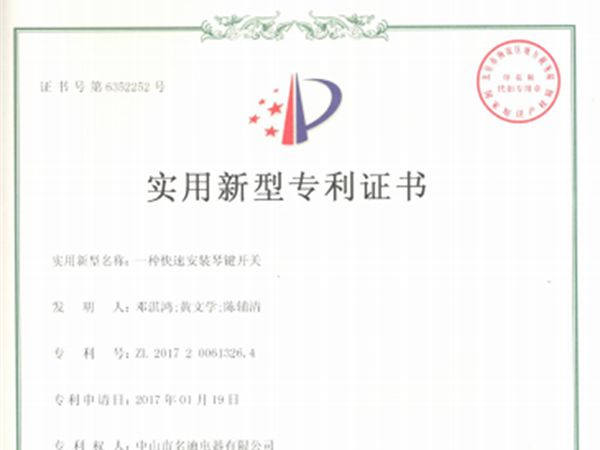 Technical patent